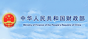 中華人民共和國(guó)財(cái)政部 中華人民共和國(guó)財(cái)政部