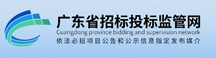 廣東省招投標(biāo)監(jiān)管網(wǎng) 廣東省招投標(biāo)監(jiān)管網(wǎng)